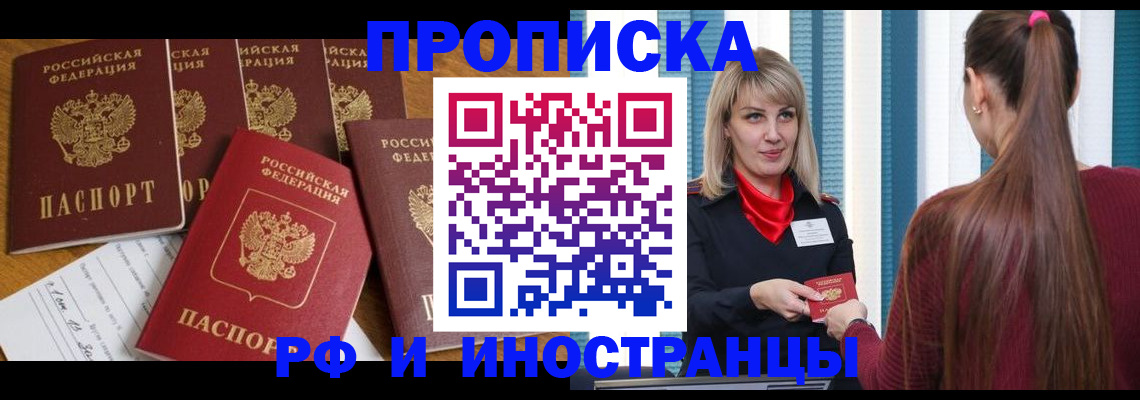 временная регистрация гарантия в Твери